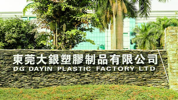 东莞注塑厂哪家好？资深从业者揭秘选厂核心考量指标